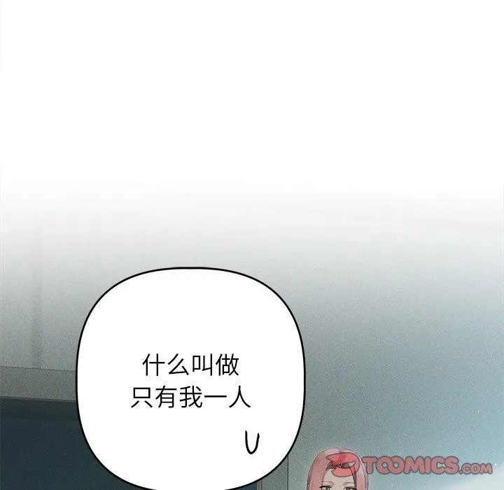 誘人心動的她第9話