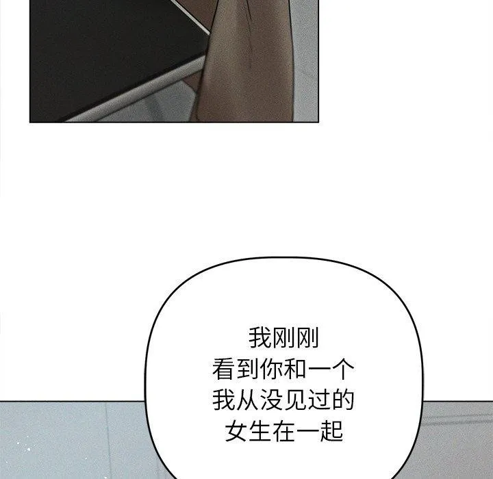 誘人心動的她第9話