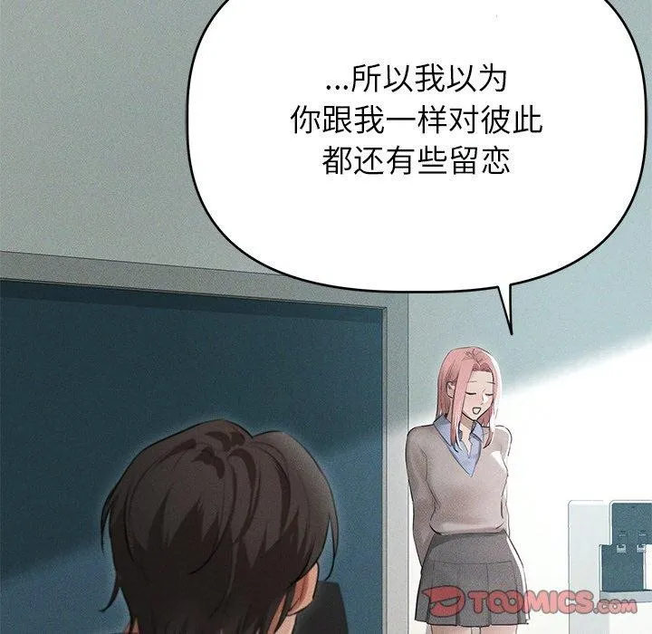 誘人心動的她第9話