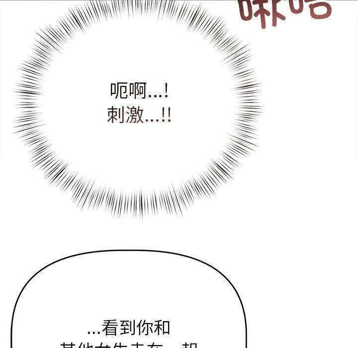 誘人心動的她第9話