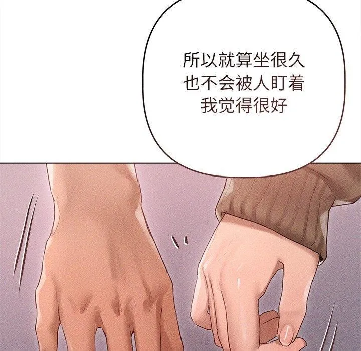 誘人心動的她第9話