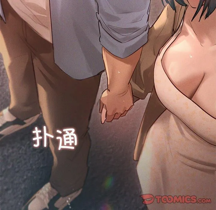 誘人心動的她第9話