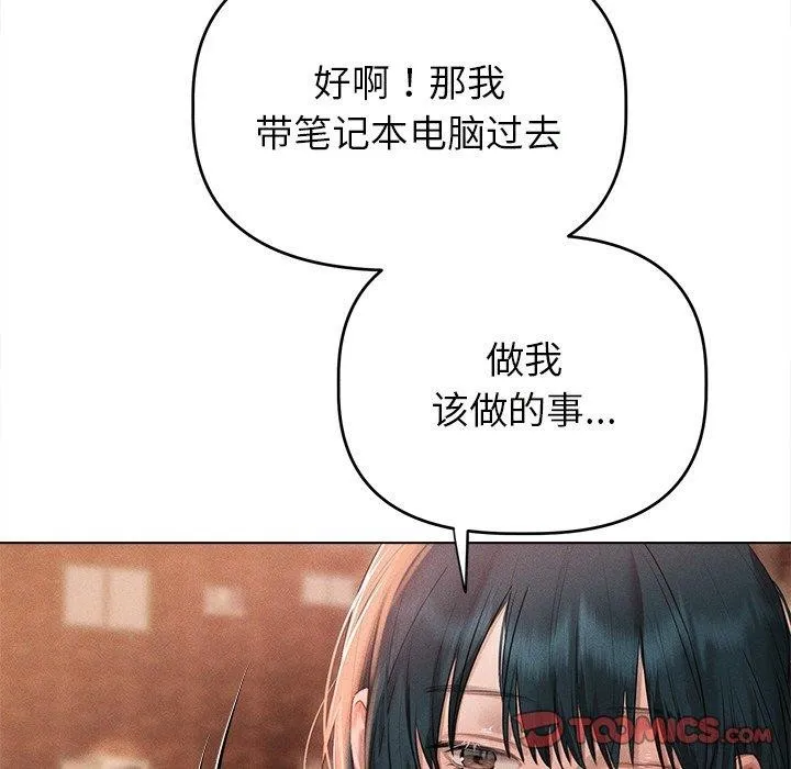 誘人心動的她第9話