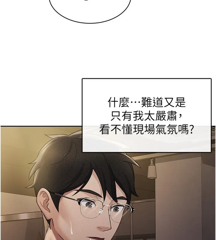 稅金女友第29話-和主管在飯店大亂交