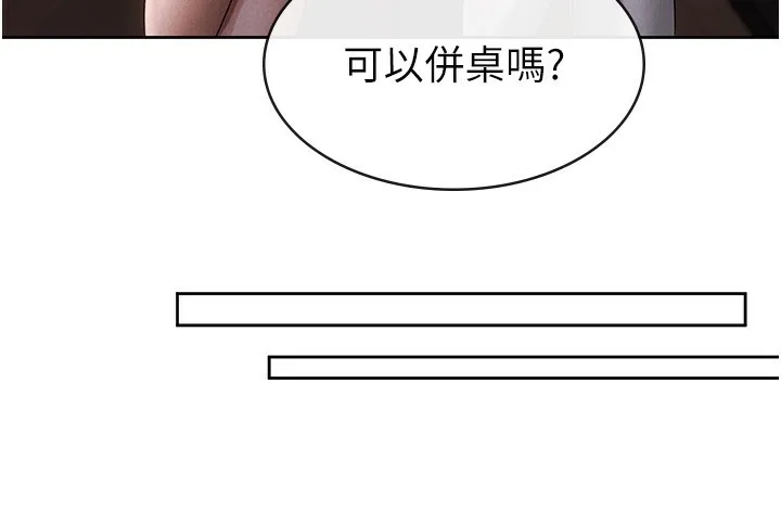 稅金女友第29話-和主管在飯店大亂交