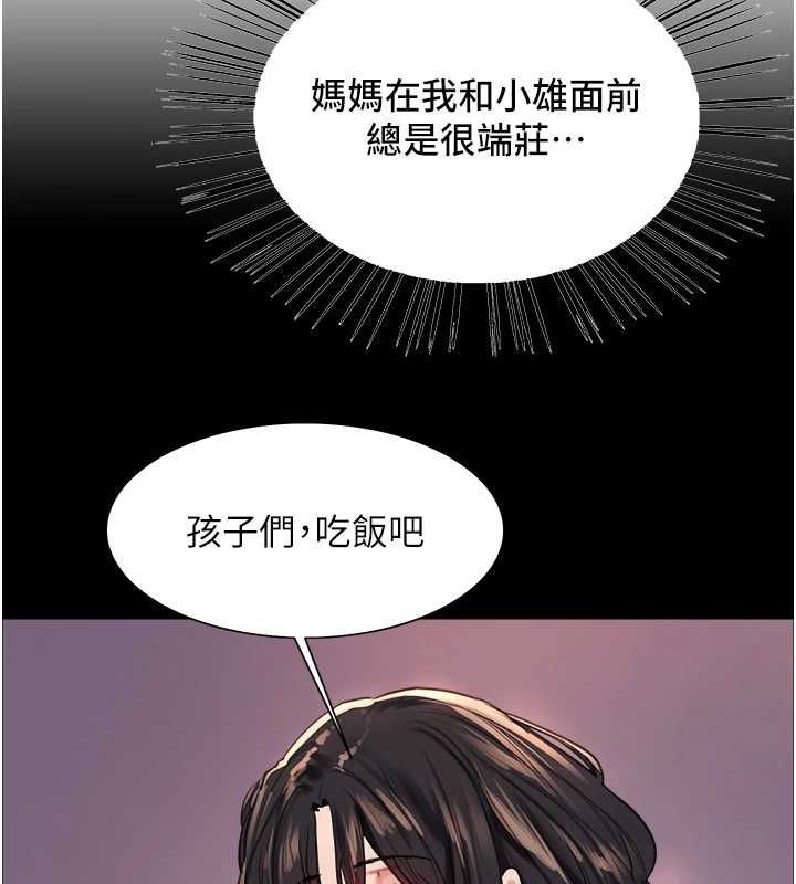 色轮眼第2季第63話-令人慾火焚身的觀淫現場