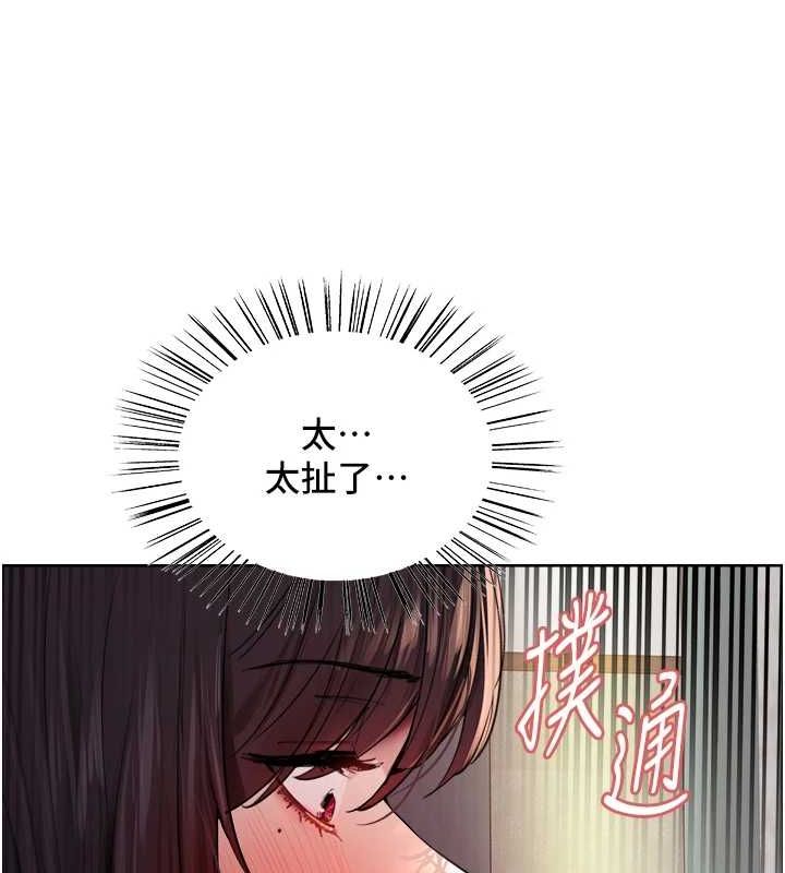 色轮眼第2季第63話-令人慾火焚身的觀淫現場
