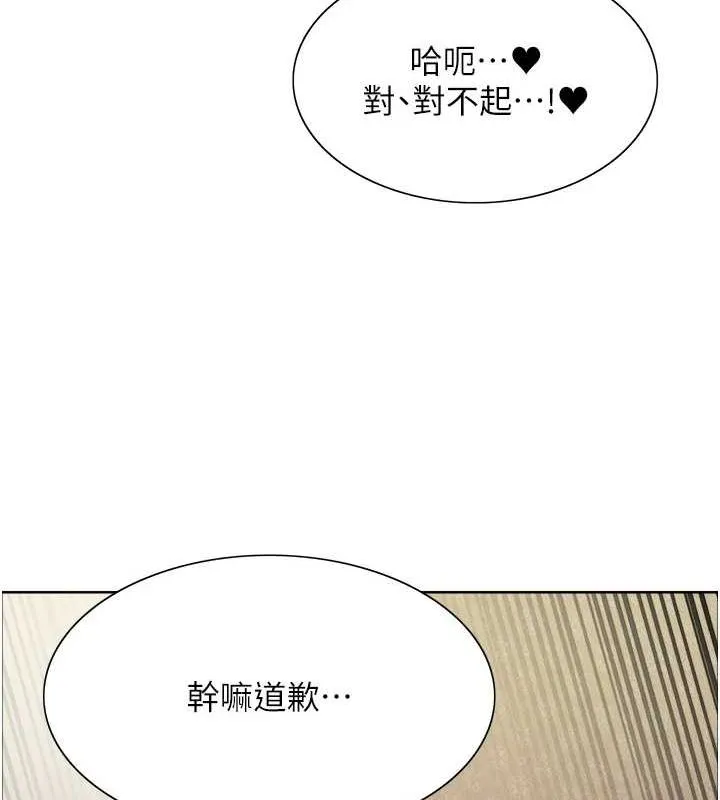 色輪眼第2季第63話-令人慾火焚身的觀淫現場