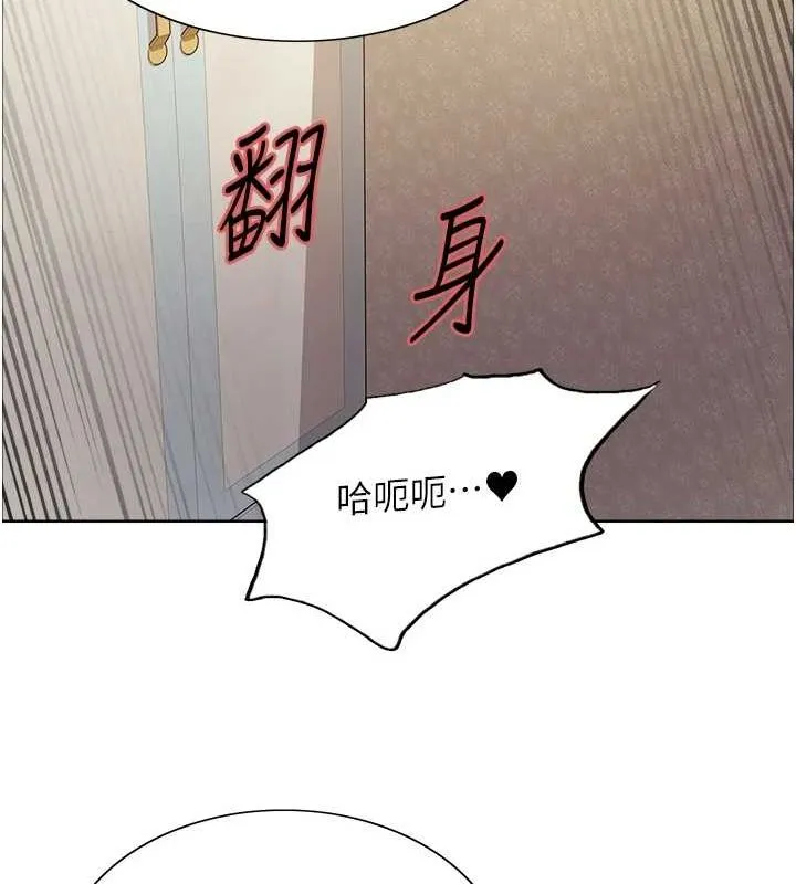 色輪眼第2季第63話-令人慾火焚身的觀淫現場