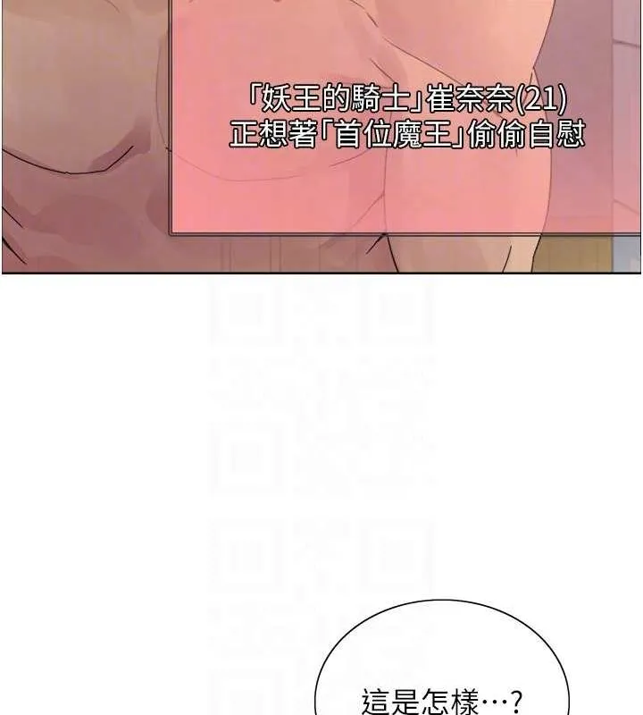 色輪眼第2季第63話-令人慾火焚身的觀淫現場