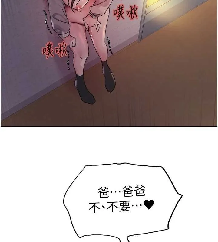 色輪眼第2季第63話-令人慾火焚身的觀淫現場