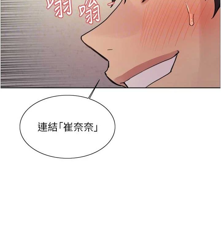 色轮眼第2季第63話-令人慾火焚身的觀淫現場