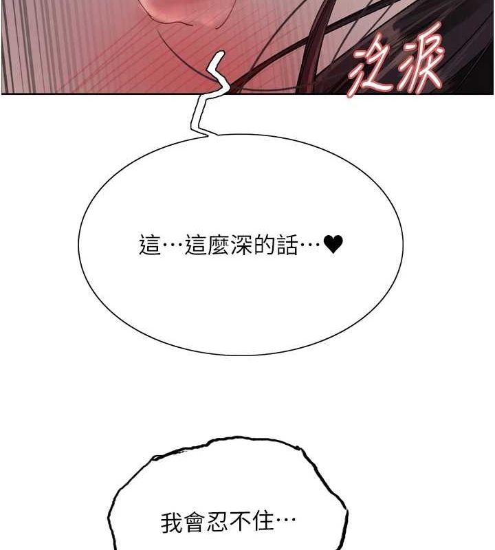 色轮眼第2季第63話-令人慾火焚身的觀淫現場