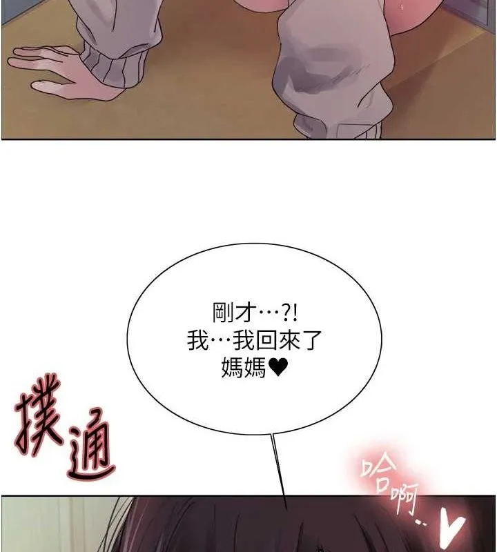 色輪眼第2季第63話-令人慾火焚身的觀淫現場
