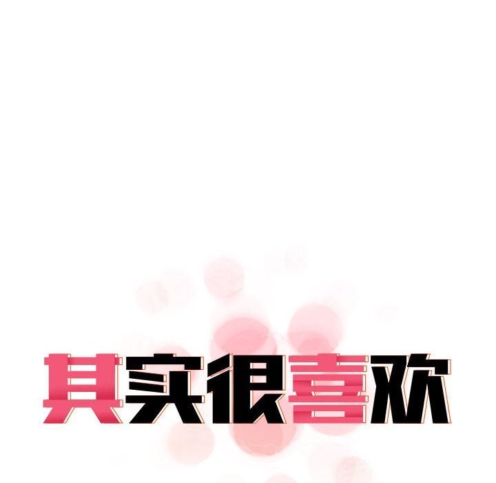 其实很喜欢第40話