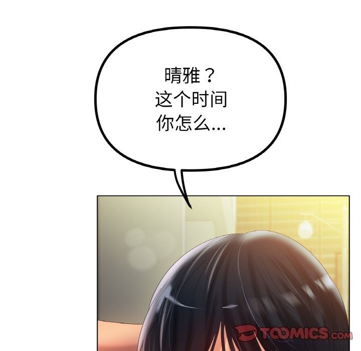 冰上恋人第63話