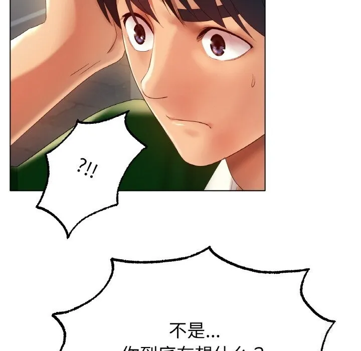 冰上恋人第63話