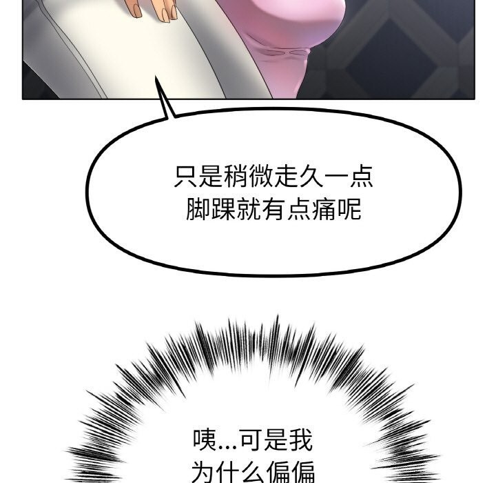 冰上恋人第63話