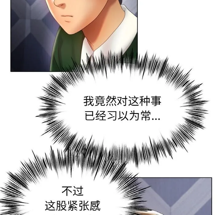 冰上恋人第63話