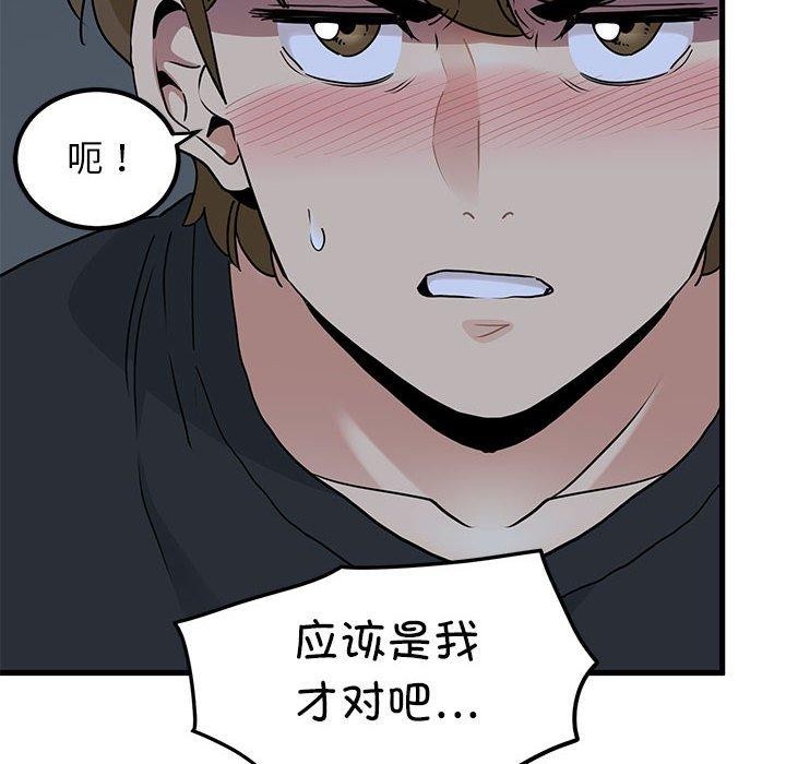发小碰不得第58話