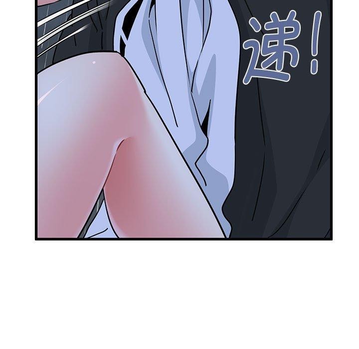 发小碰不得第58話