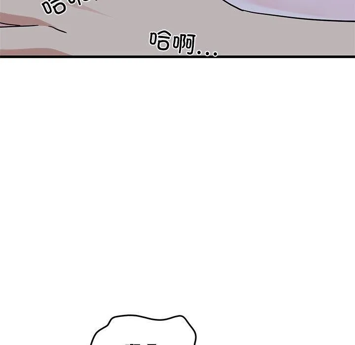 发小碰不得第58話