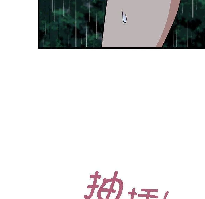发小碰不得第58話