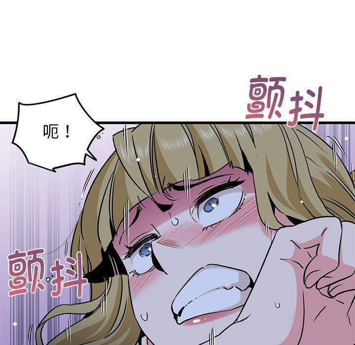 发小碰不得第58話