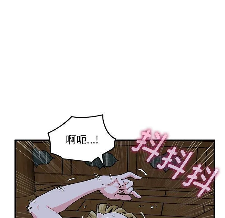发小碰不得第58話
