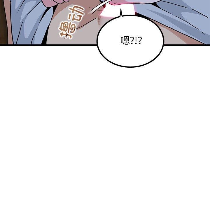 发小碰不得第58話