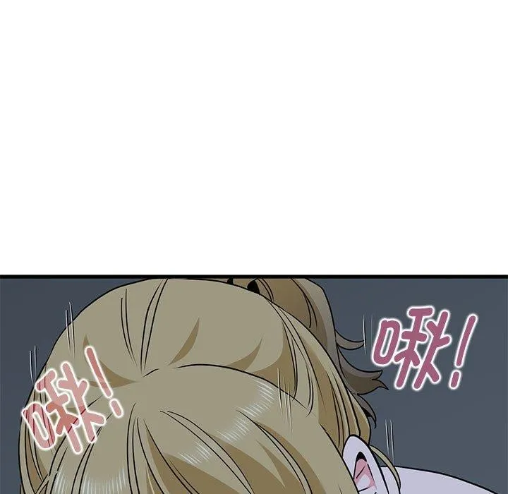 发小碰不得第58話
