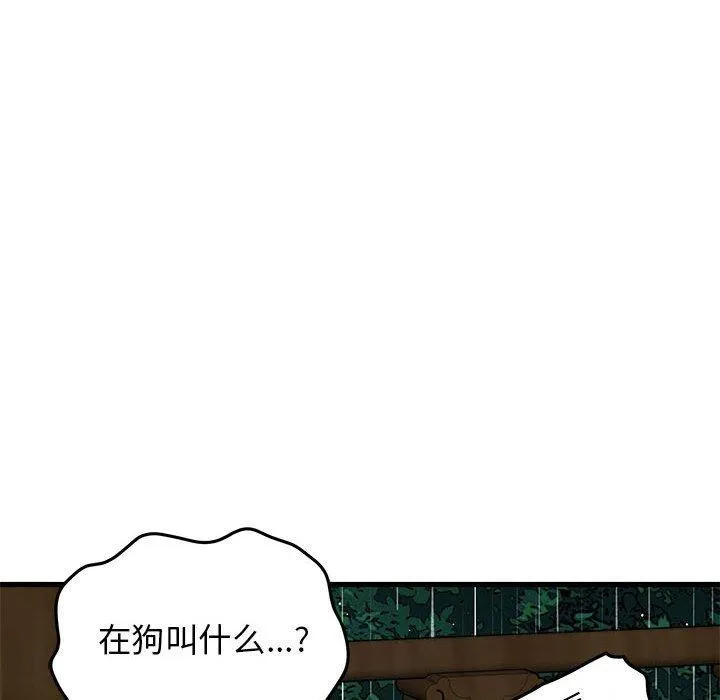 发小碰不得第58話