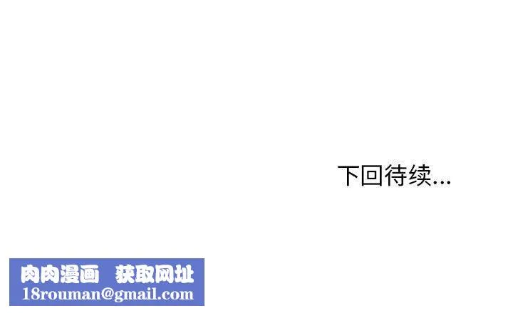 发小碰不得第58話
