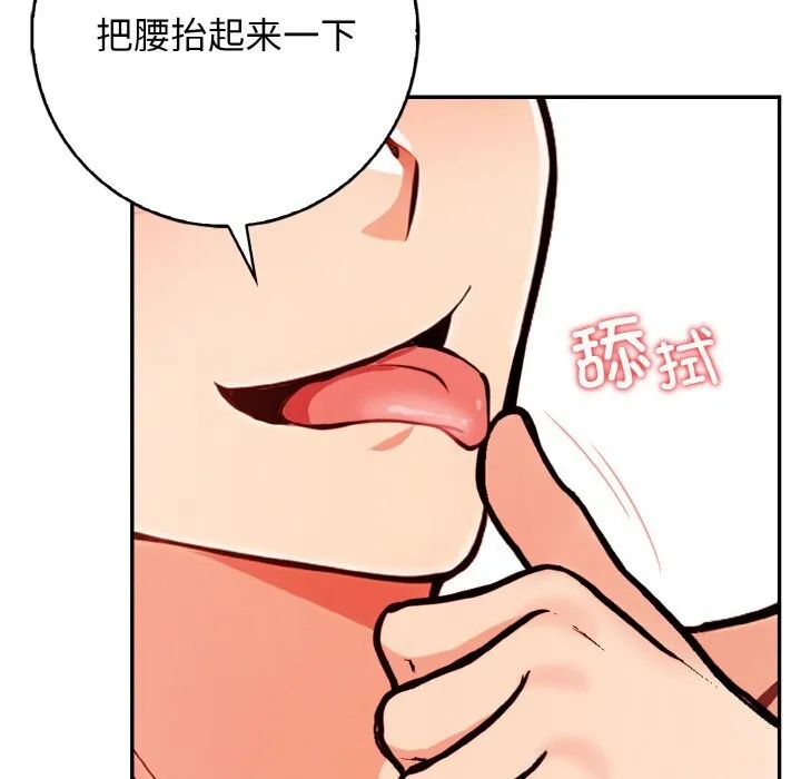 星爱别墅第21話