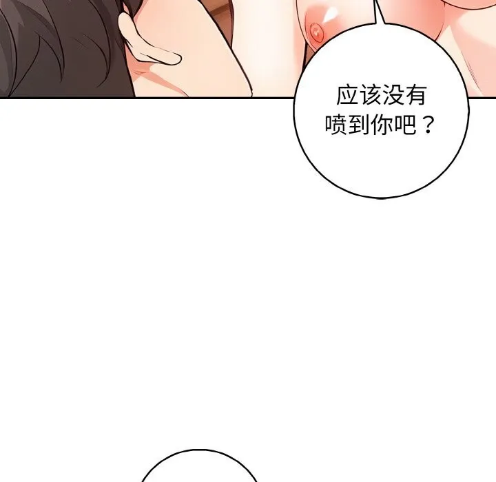 星爱别墅第21話