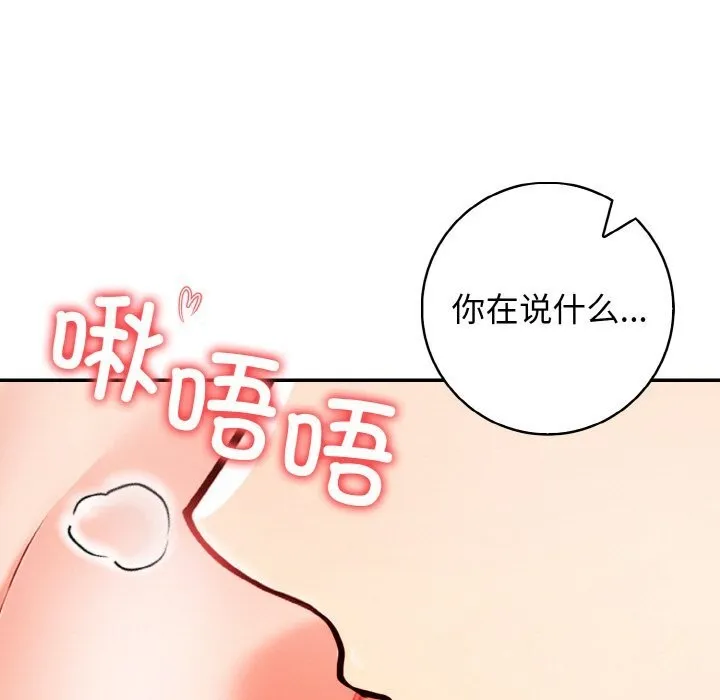 星爱别墅第21話