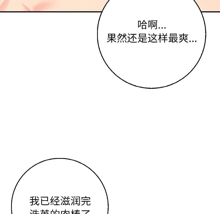 星爱别墅第21話