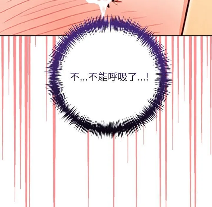 星爱别墅第21話