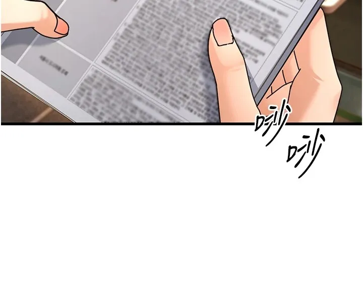 公務員的桃色副業第1話-機車上司的另一面