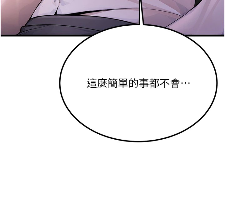 公务员的桃色副业第1話-機車上司的另一面