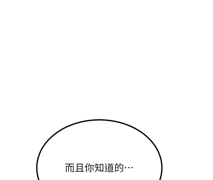 公务员的桃色副业第1話-機車上司的另一面