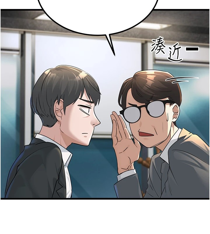公务员的桃色副业第1話-機車上司的另一面