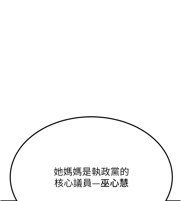 公务员的桃色副业第1話-機車上司的另一面