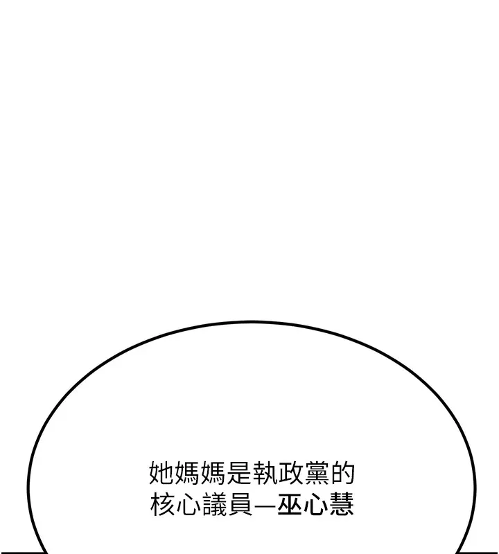 公務員的桃色副業第1話-機車上司的另一面