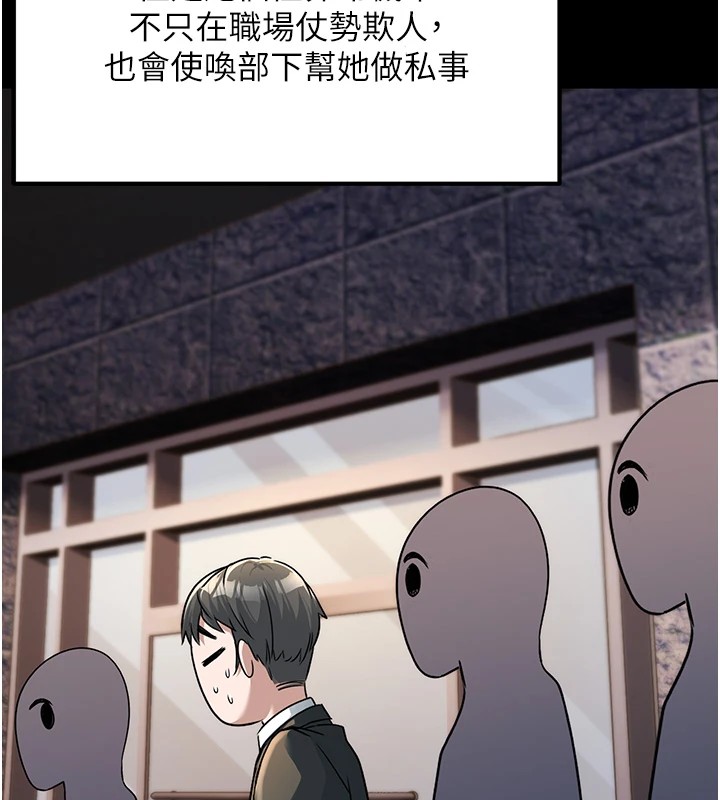 公务员的桃色副业第1話-機車上司的另一面