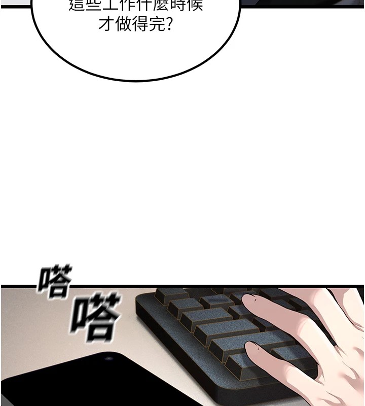 公务员的桃色副业第1話-機車上司的另一面