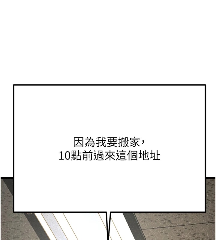 公务员的桃色副业第1話-機車上司的另一面