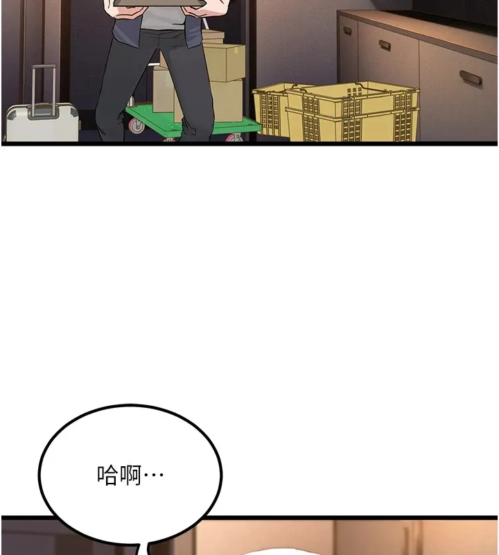 公務員的桃色副業第1話-機車上司的另一面