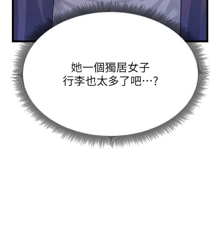 公务员的桃色副业第1話-機車上司的另一面