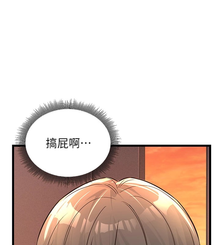 公务员的桃色副业第1話-機車上司的另一面